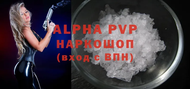 Alpha PVP мука Воскресенск