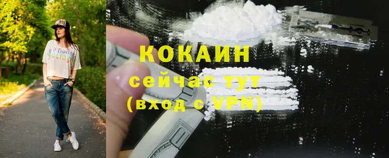 цены   Воскресенск  Cocaine VHQ 