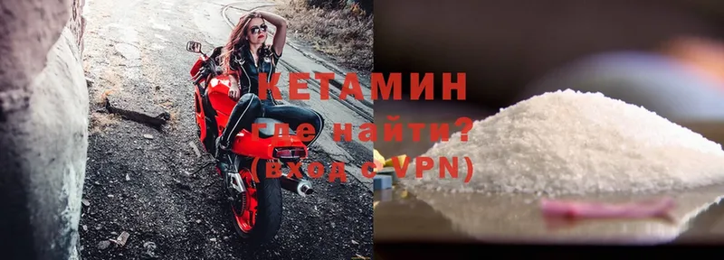 КЕТАМИН VHQ  Воскресенск 